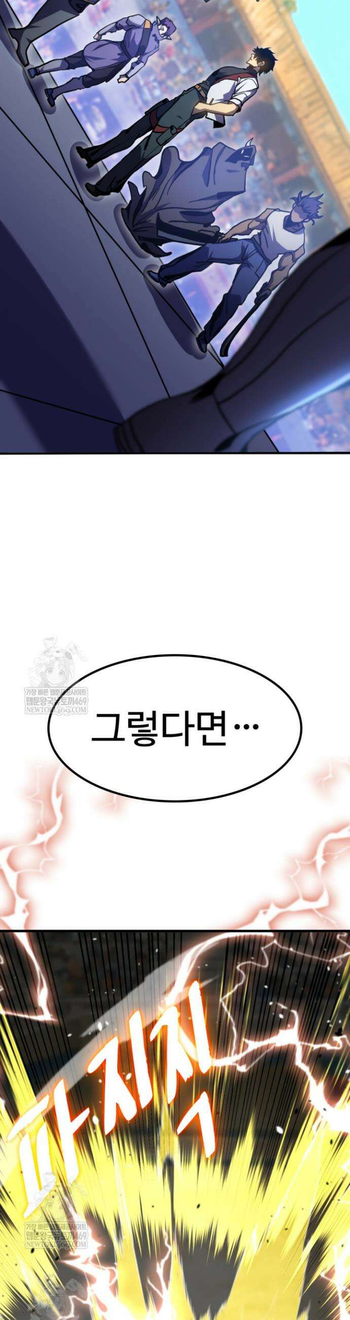 만년 후 미래에서 레벨업 260화 30