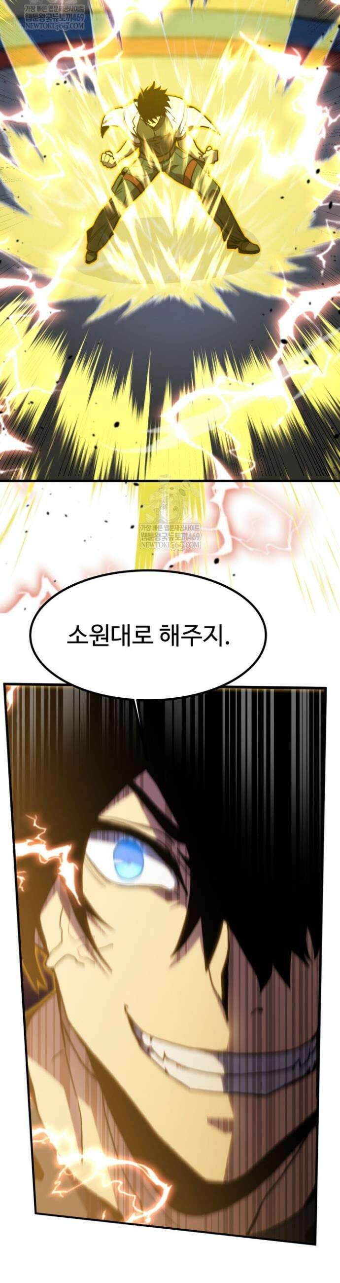 만년 후 미래에서 레벨업 260화 31