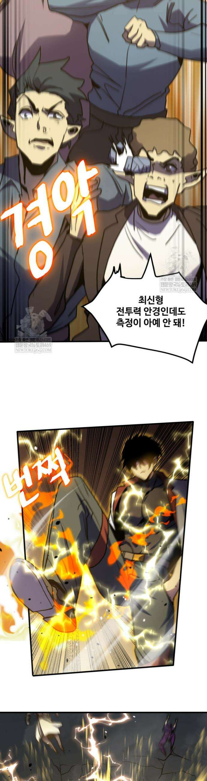 만년 후 미래에서 레벨업 260화 33