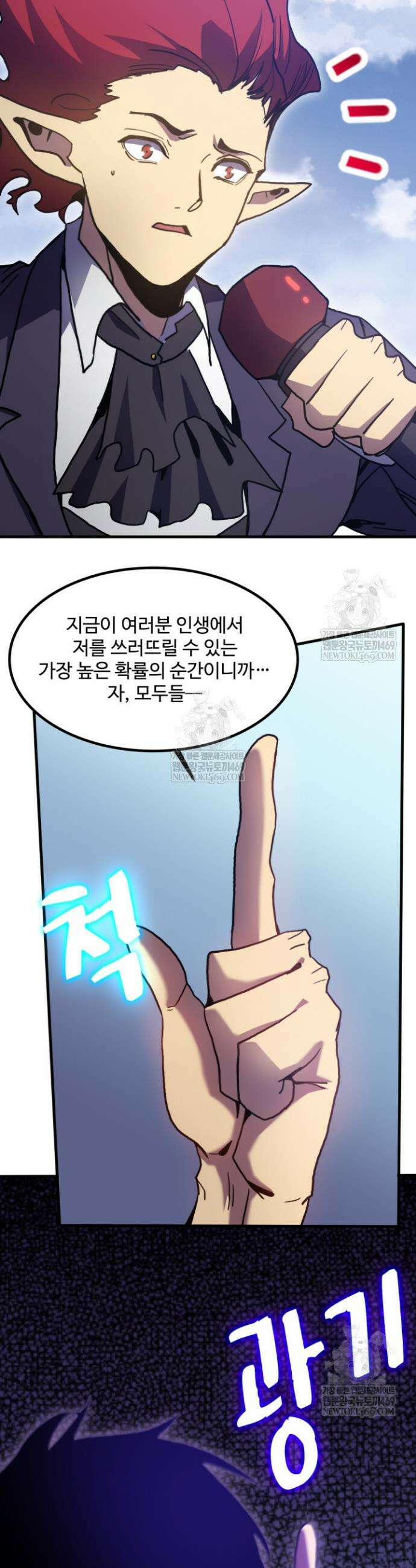 만년 후 미래에서 레벨업 260화 37