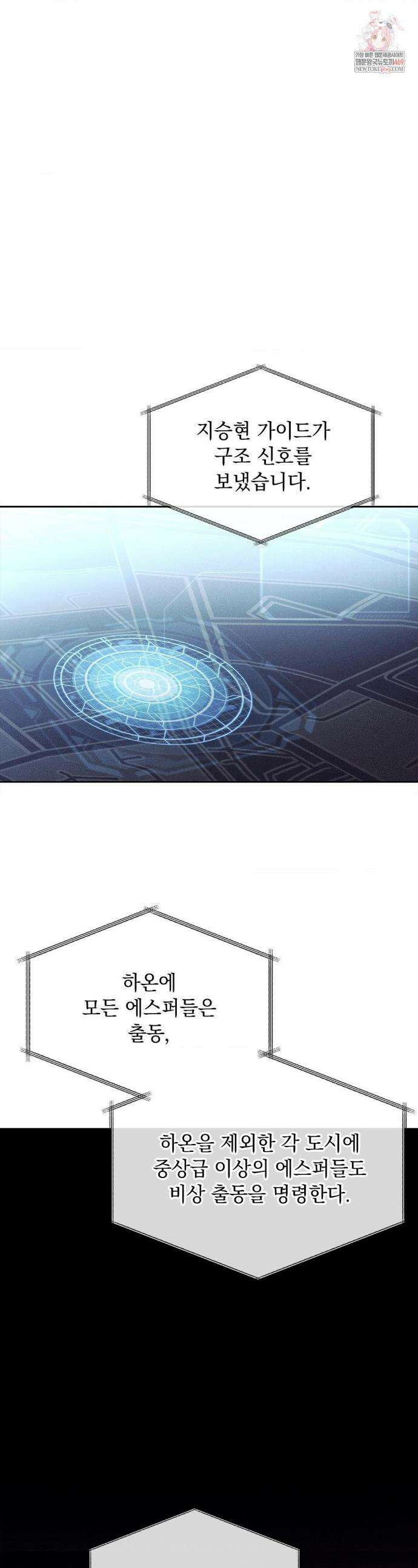 블러드 포커 35화 1