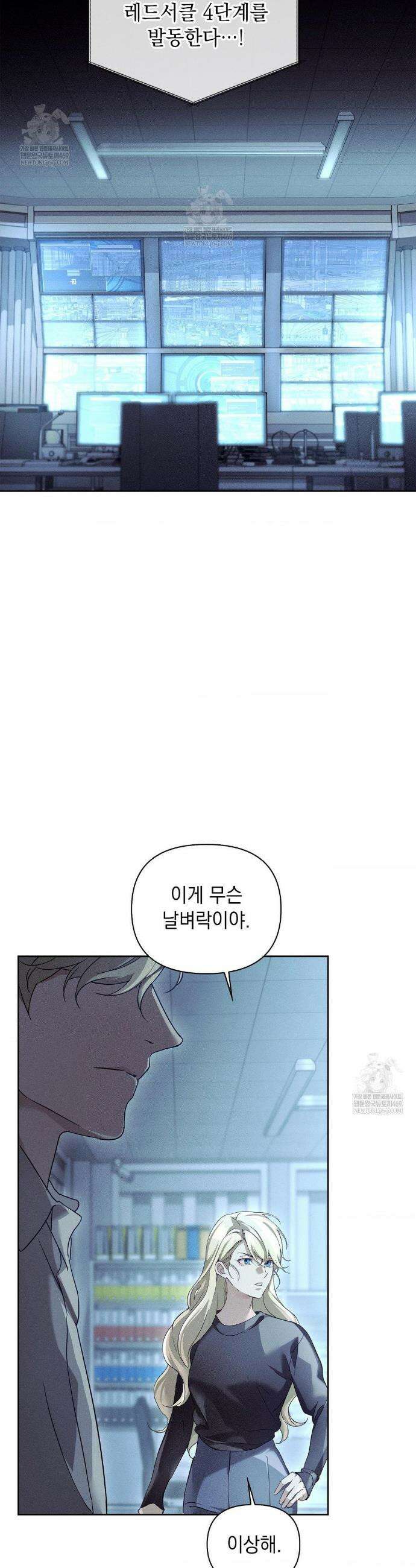 블러드 포커 35화 2