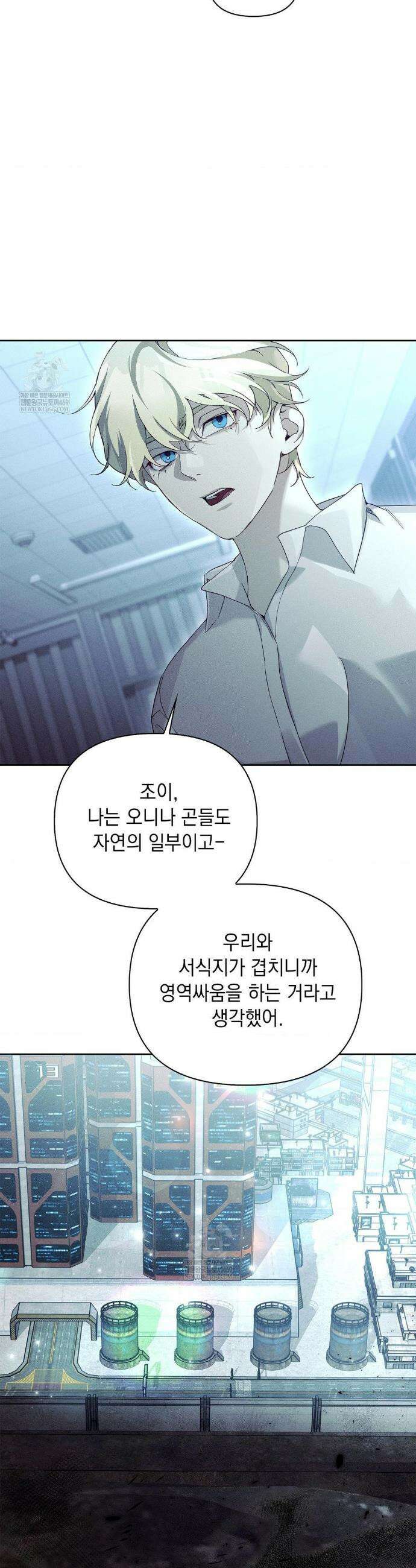 블러드 포커 35화 3