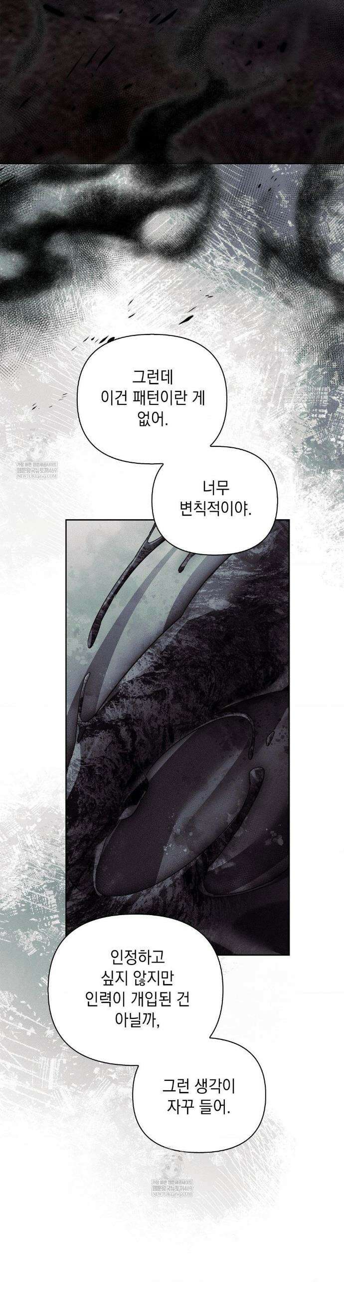 블러드 포커 35화 4