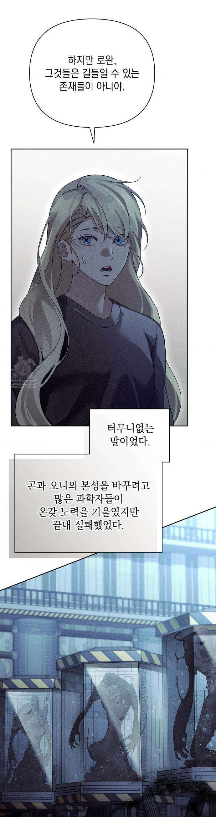 블러드 포커 35화 5