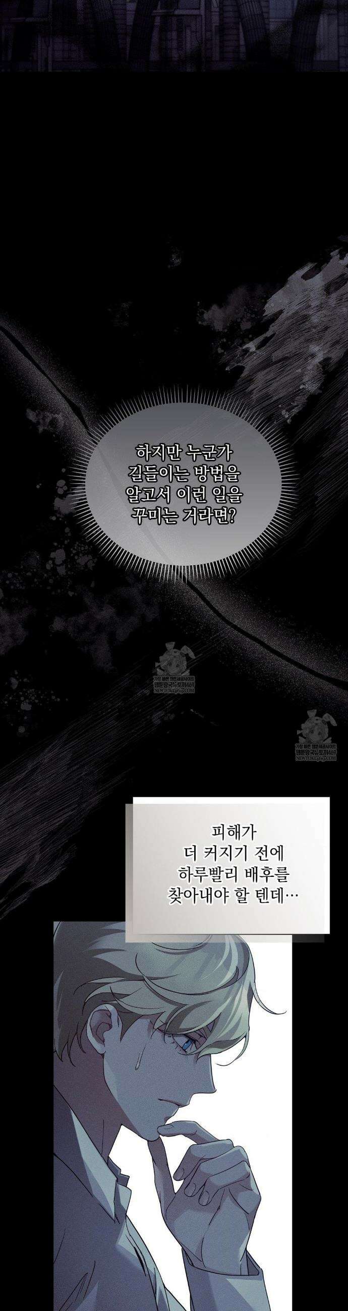 블러드 포커 35화 6