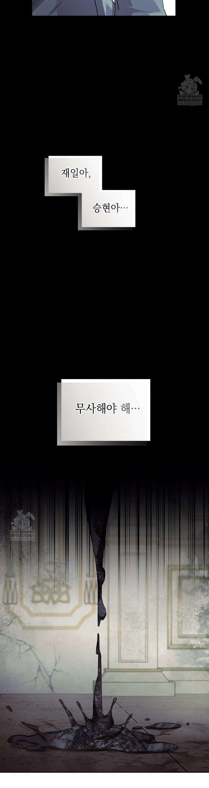 블러드 포커 35화 7