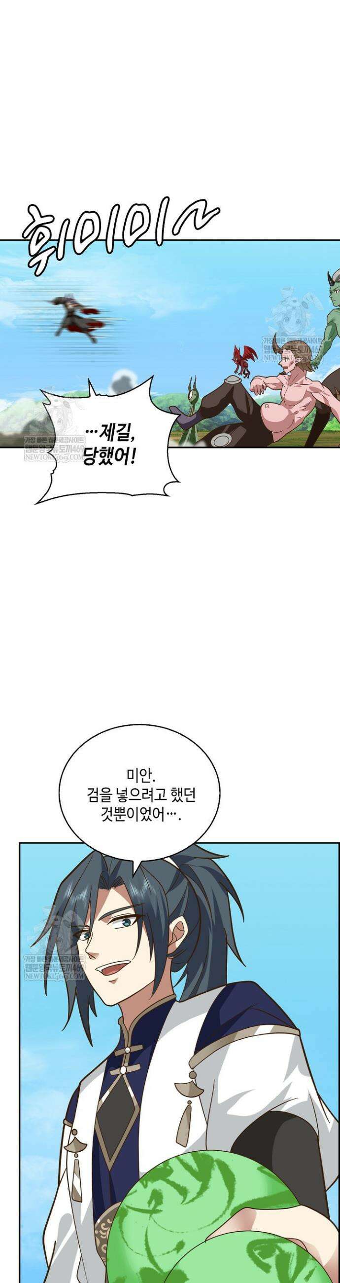 무련전봉 1840화 8