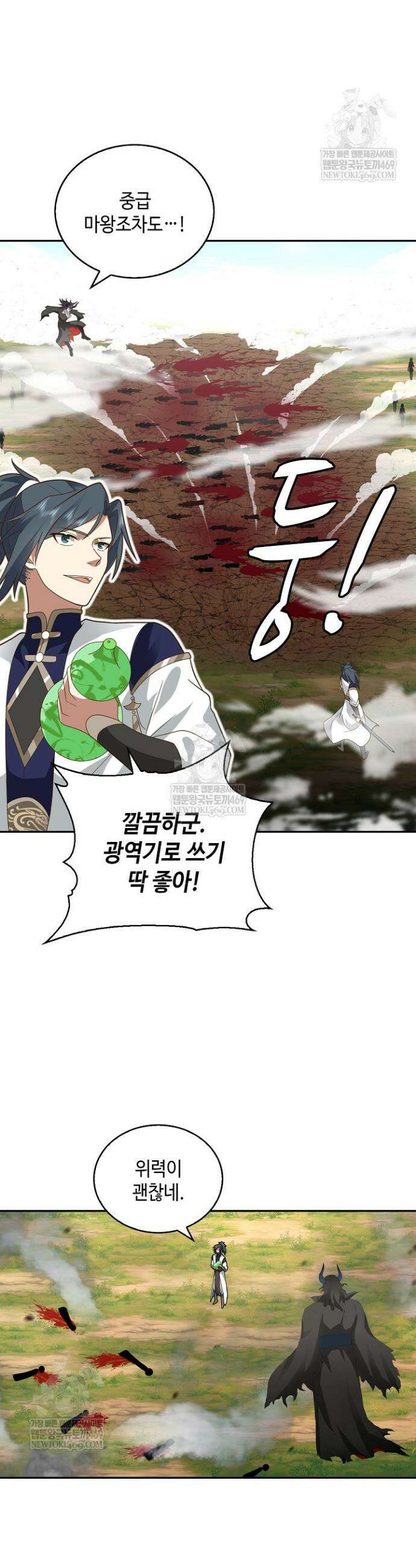 무련전봉 1840화 11