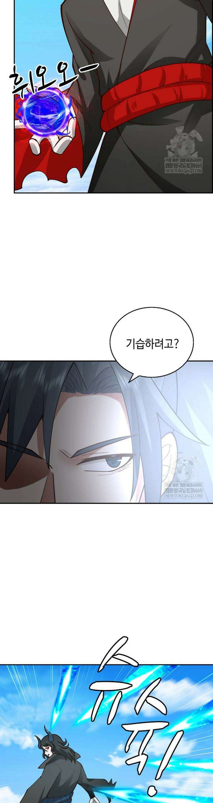 무련전봉 1840화 13