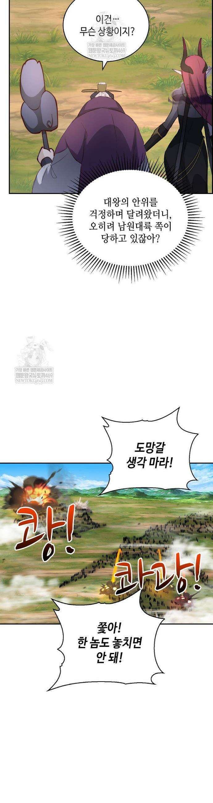 무련전봉 1840화 18