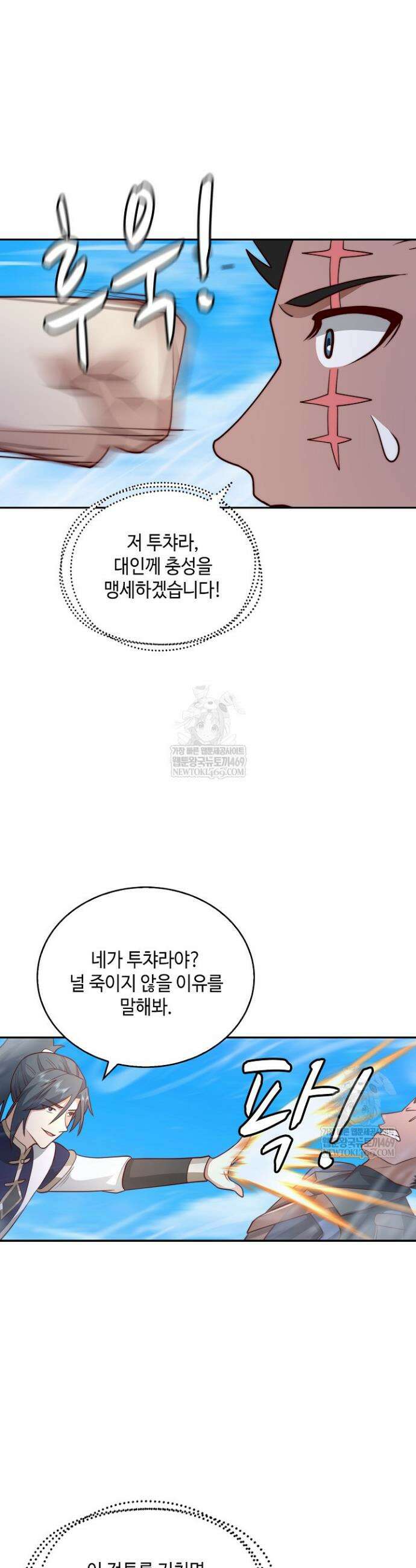 무련전봉 1840화 23