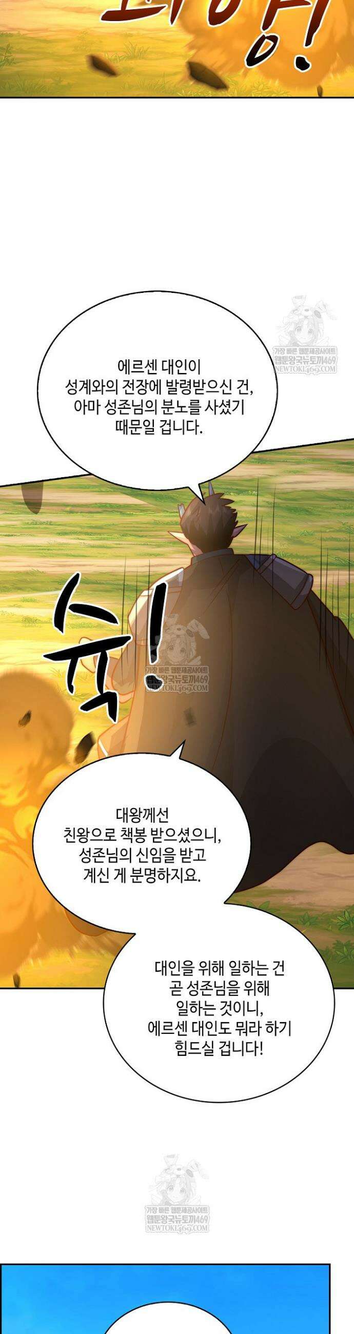 무련전봉 1840화 25