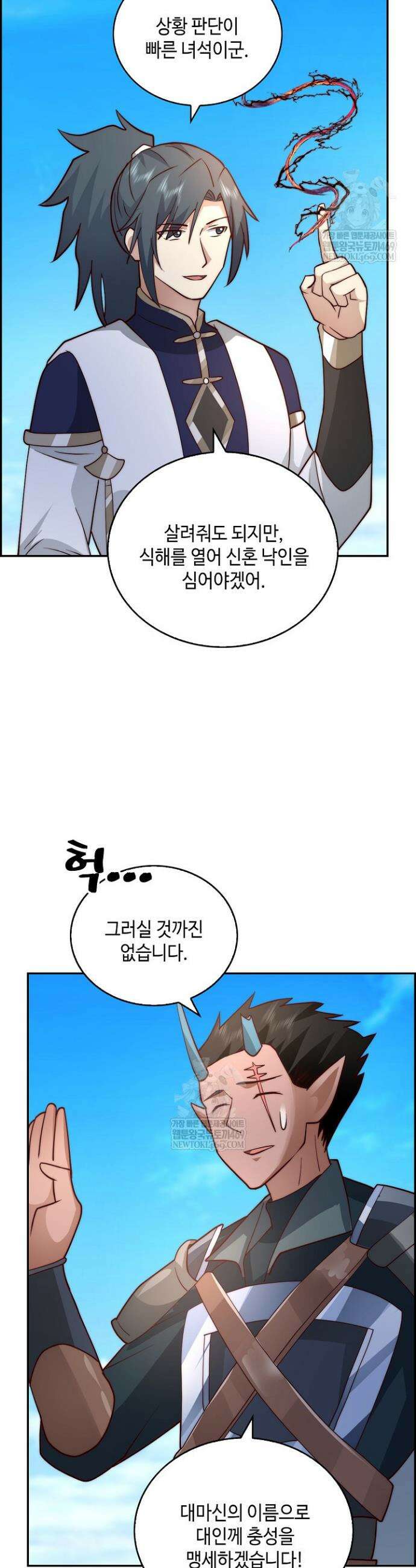 무련전봉 1840화 26