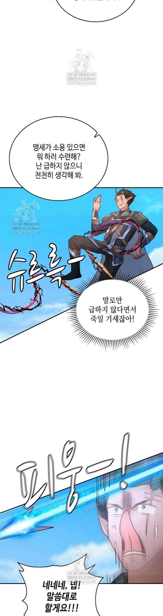 무련전봉 1840화 27