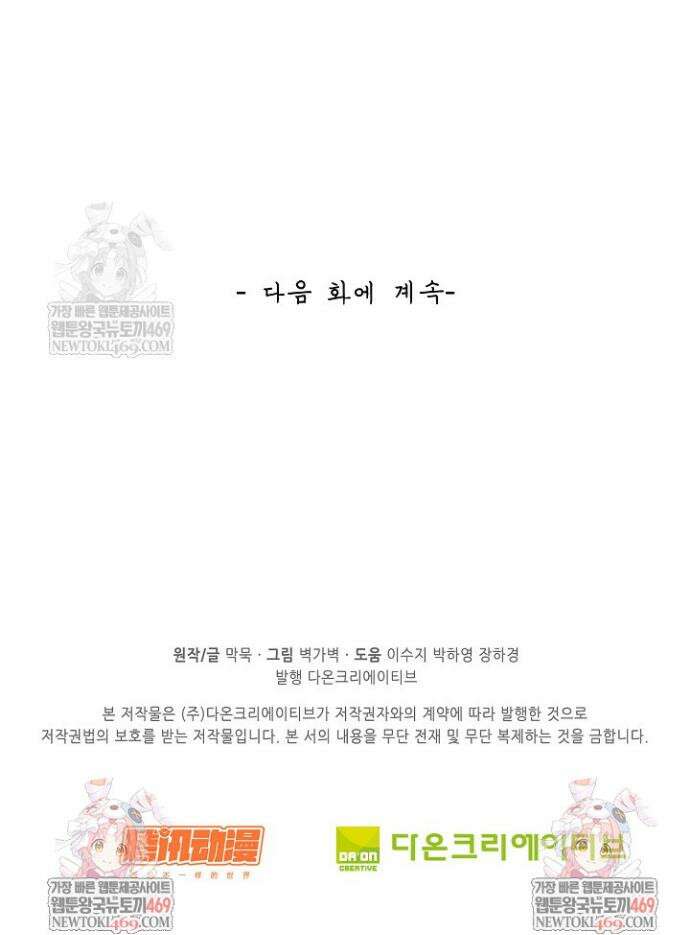 무련전봉 1840화 30
