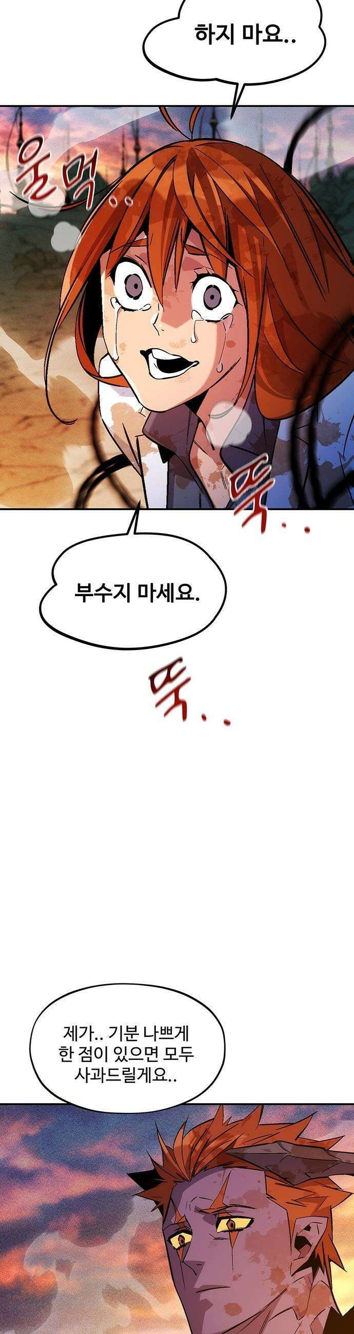분신으로 자동사냥 - 174화 선택권 5