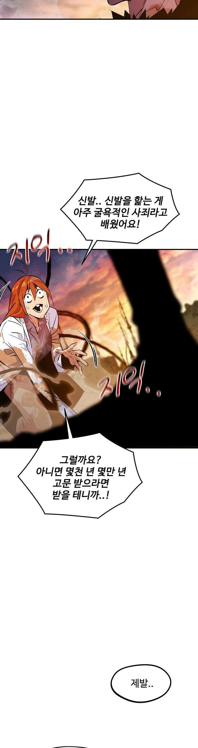 분신으로 자동사냥 - 174화 선택권 6