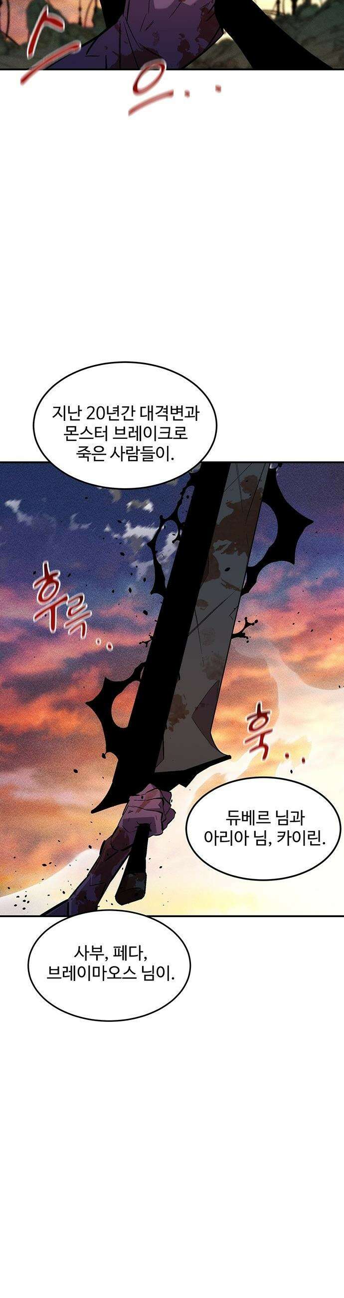 분신으로 자동사냥 - 174화 선택권 8