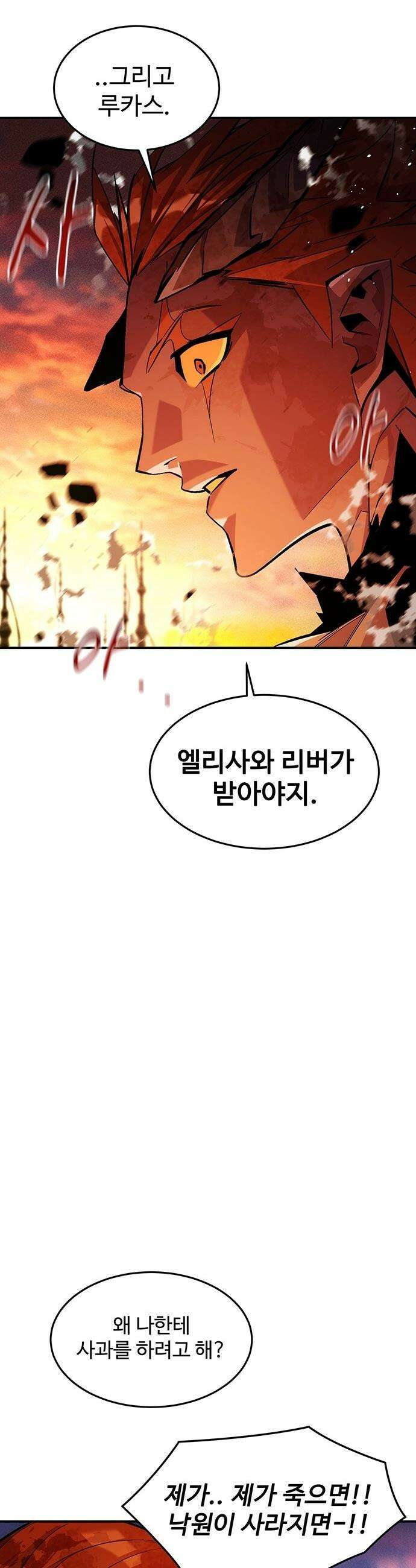 분신으로 자동사냥 - 174화 선택권 9