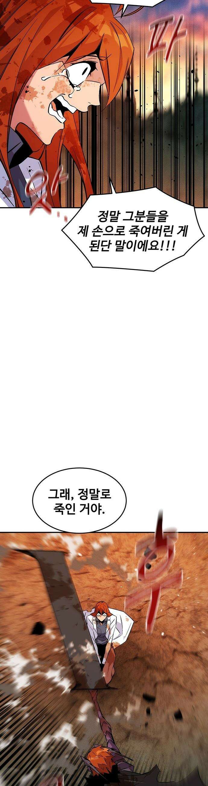 분신으로 자동사냥 - 174화 선택권 10