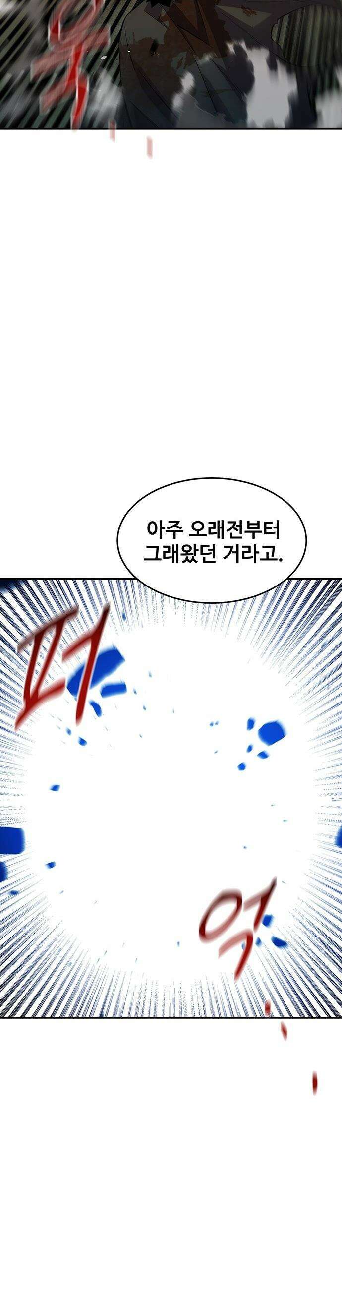 분신으로 자동사냥 - 174화 선택권 11