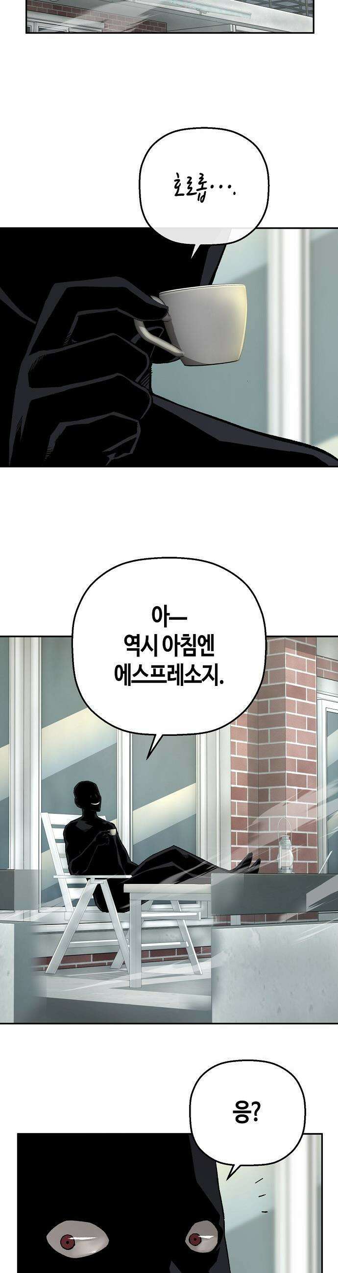 빌런의 프로파일러 - 29화 : 생존 가능성 2
