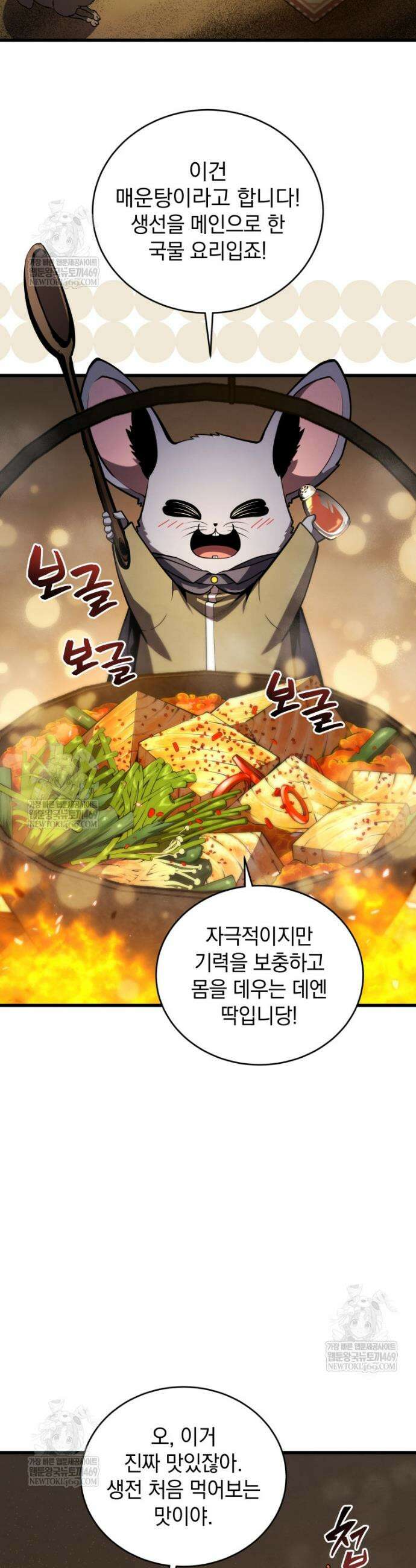 검술명가 막내아들 194화 6