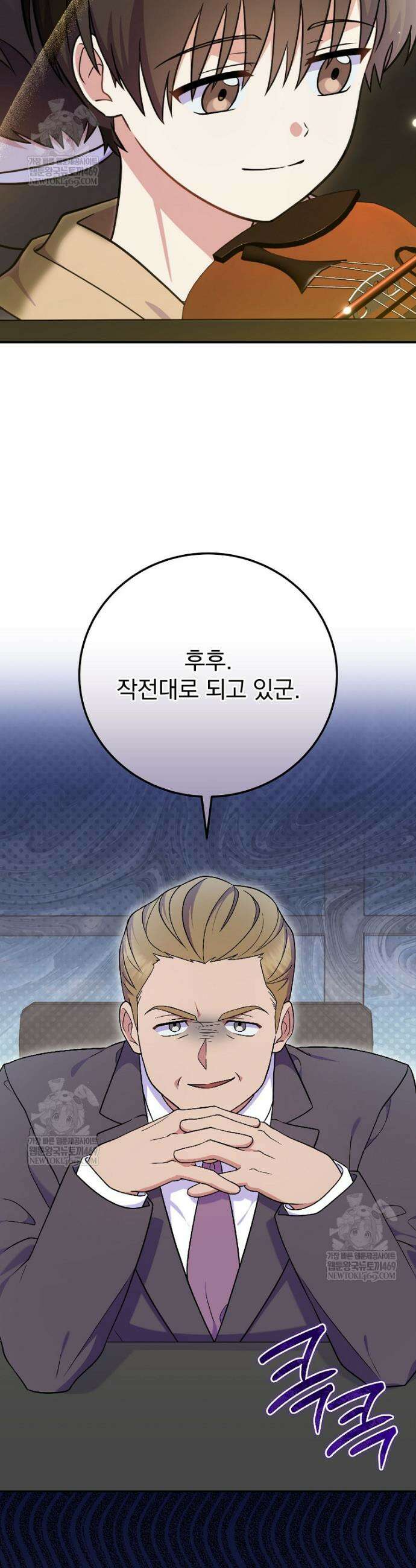 0살부터 슈퍼스타 82화 2