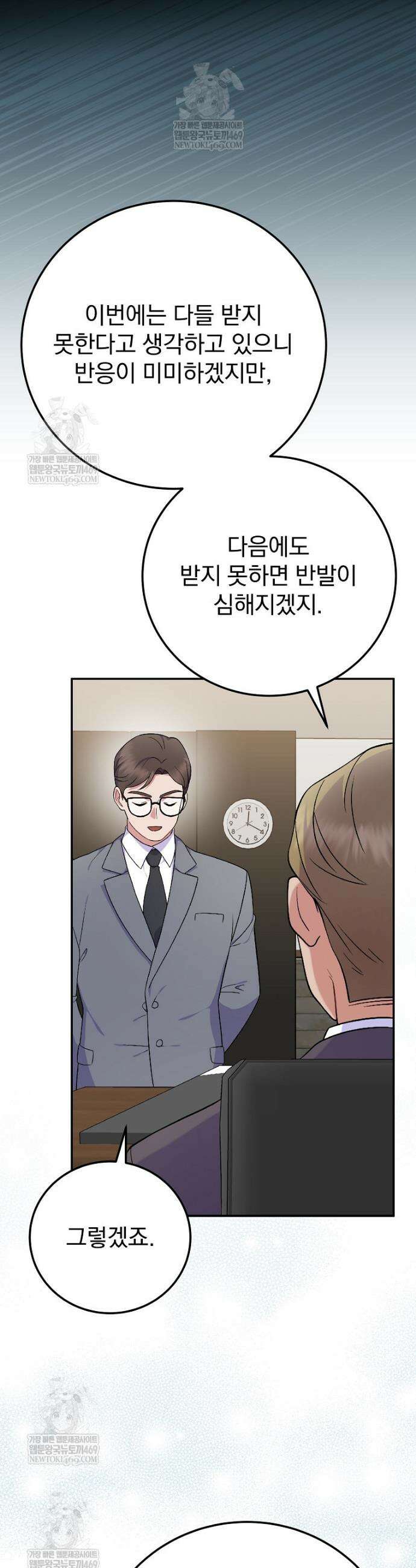 0살부터 슈퍼스타 82화 6