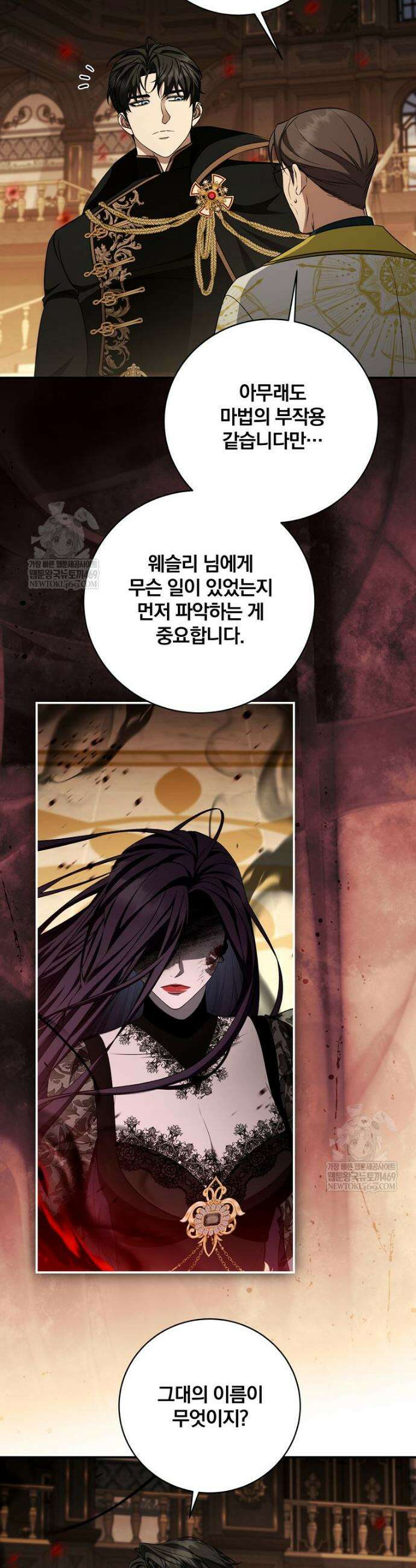 변경백 서자는 황제였다 103화 3