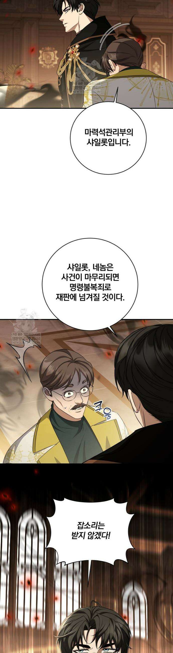 변경백 서자는 황제였다 103화 4