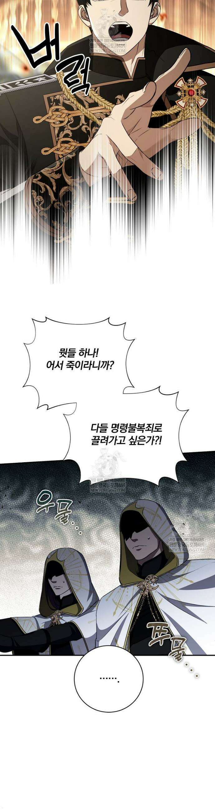변경백 서자는 황제였다 103화 5