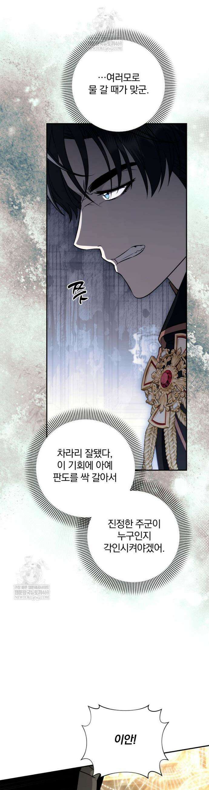 변경백 서자는 황제였다 103화 6