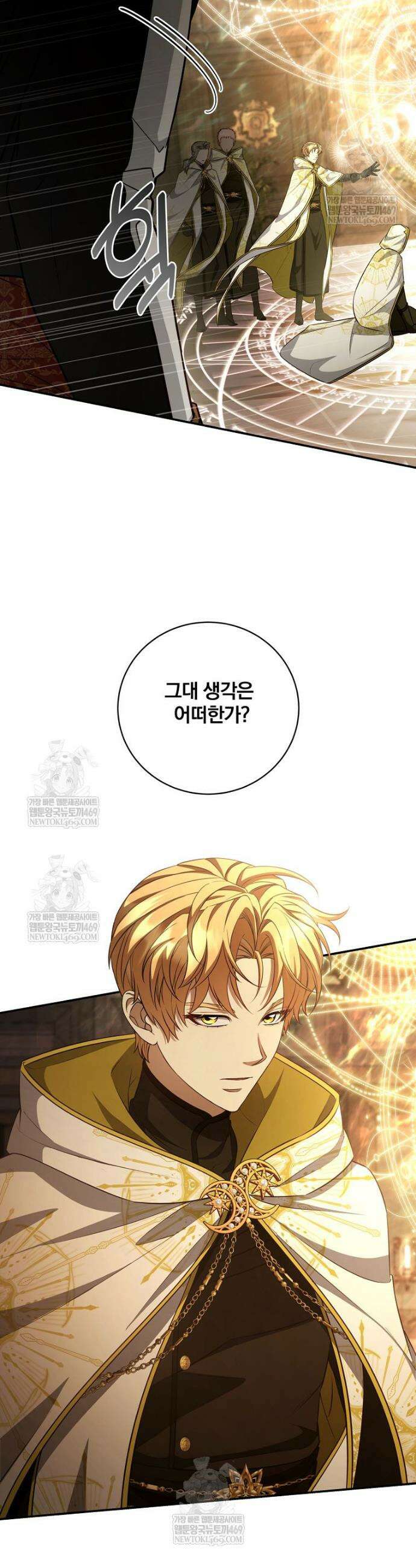변경백 서자는 황제였다 103화 7
