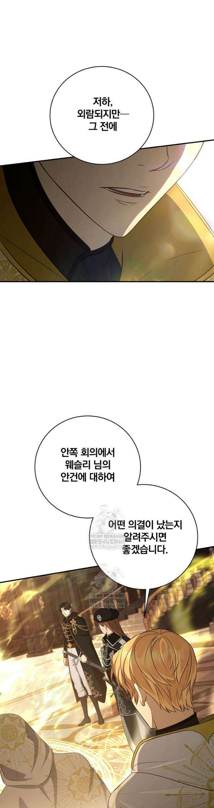 변경백 서자는 황제였다 103화 8