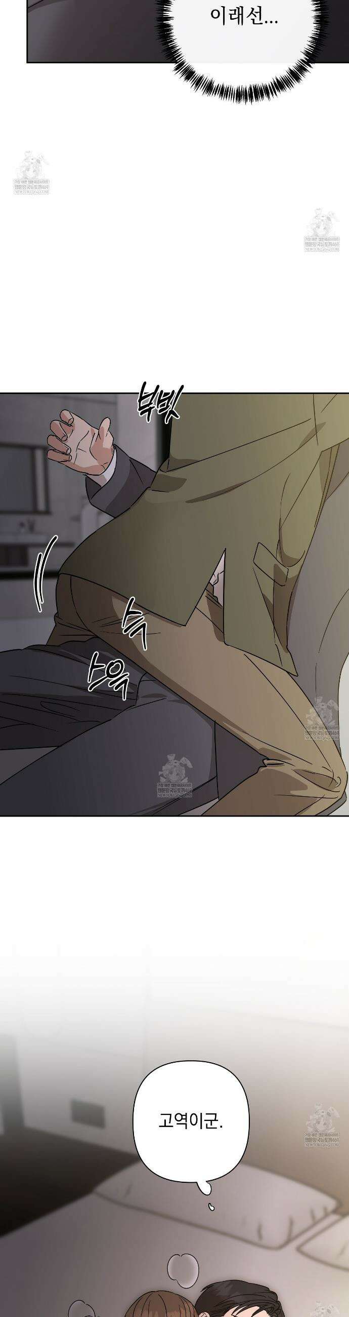 끝내 닿는 봄 20화 5
