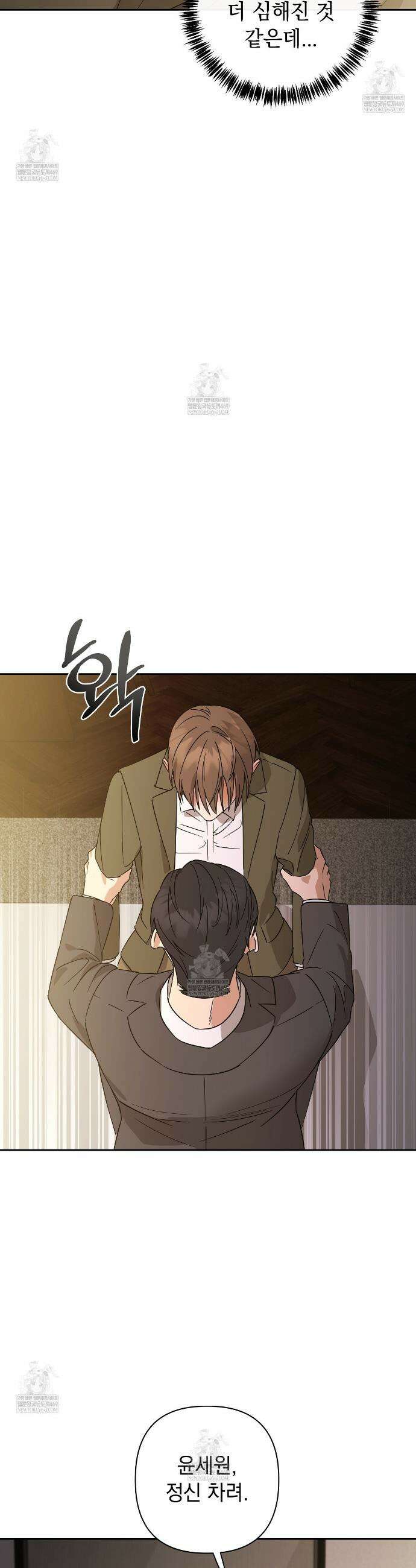 끝내 닿는 봄 20화 7