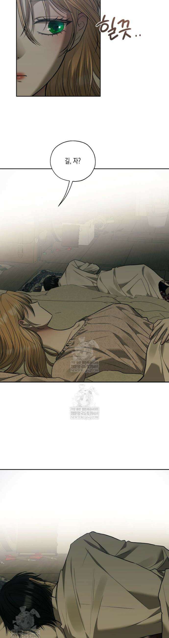 내가 버린 개에게 물렸을 때 88화 6