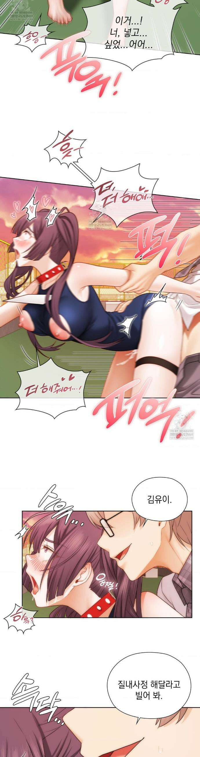 그녀가 하렘을 추천한다 41화 6