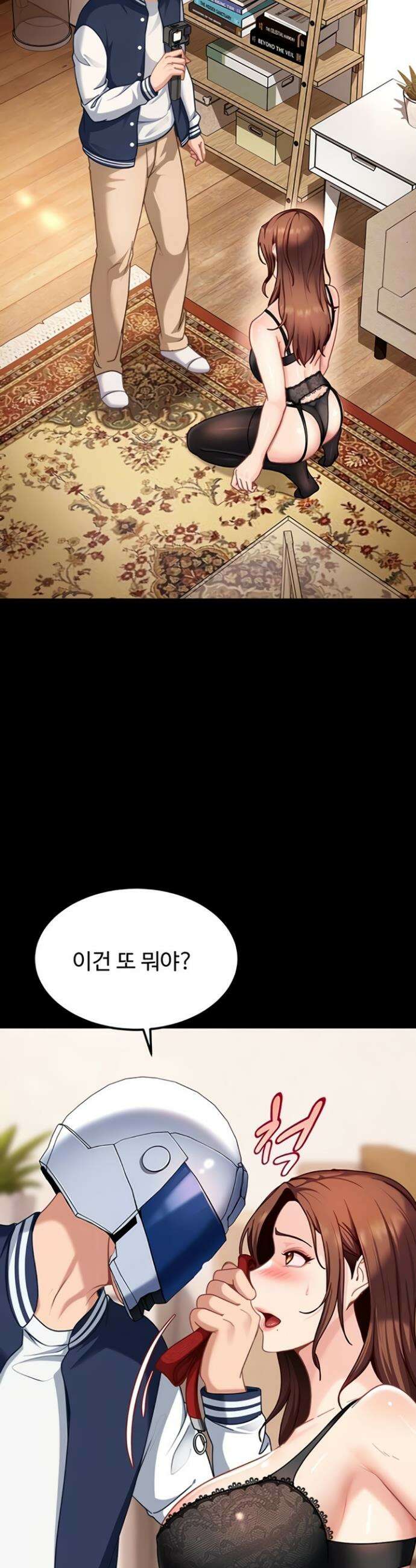 여자 일진에게 찍혔다! 25화 8