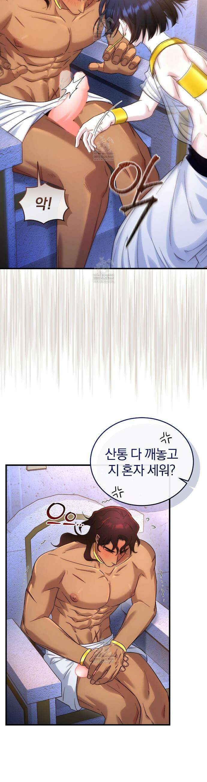 숨어 보는 BL 특강 : 이집트 파라오 숭배의 기원 ~파라오 발가락 빨아요~ 1화 12