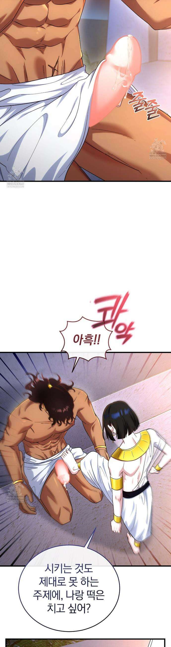 숨어 보는 BL 특강 : 이집트 파라오 숭배의 기원 ~파라오 발가락 빨아요~ 1화 18