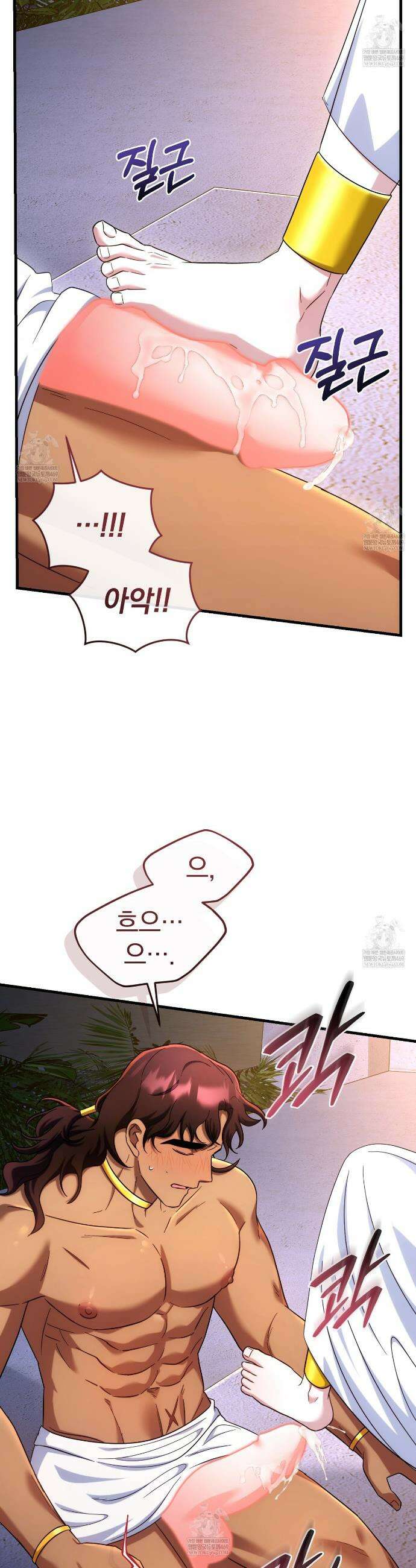 숨어 보는 BL 특강 : 이집트 파라오 숭배의 기원 ~파라오 발가락 빨아요~ 1화 19