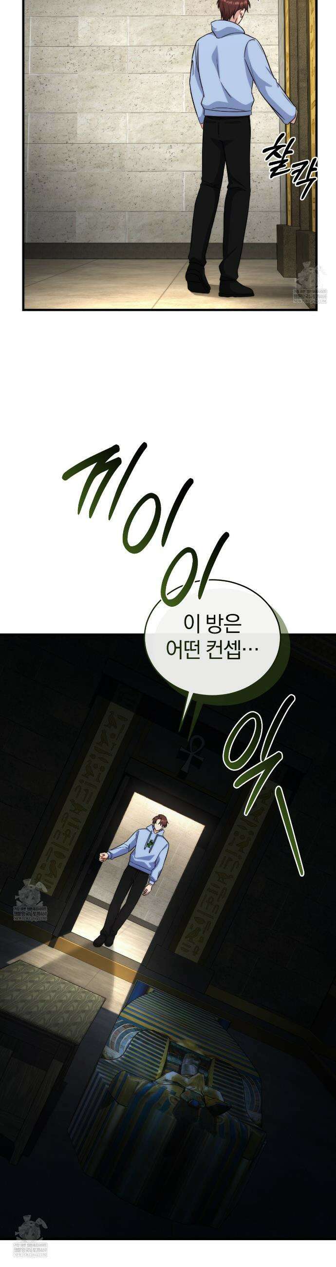 숨어 보는 BL 특강 : 이집트 파라오 숭배의 기원 ~파라오 발가락 빨아요~ 1화 30