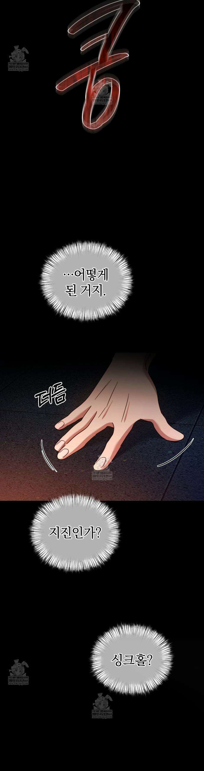 숨어 보는 BL 특강 : 이집트 파라오 숭배의 기원 ~파라오 발가락 빨아요~ 1화 35