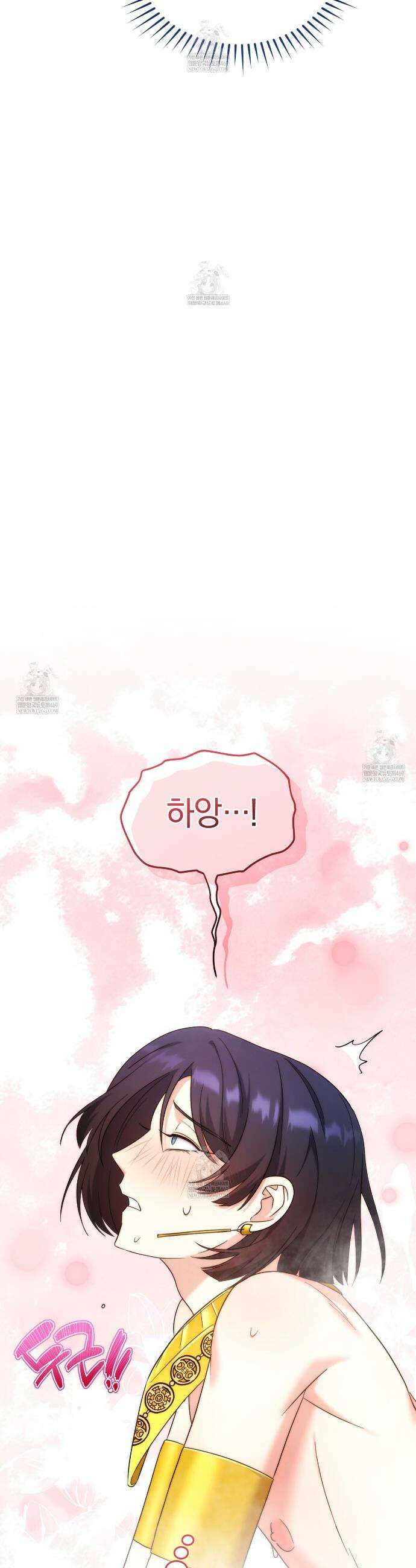 숨어 보는 BL 특강 : 이집트 파라오 숭배의 기원 ~파라오 발가락 빨아요~ 1화 47