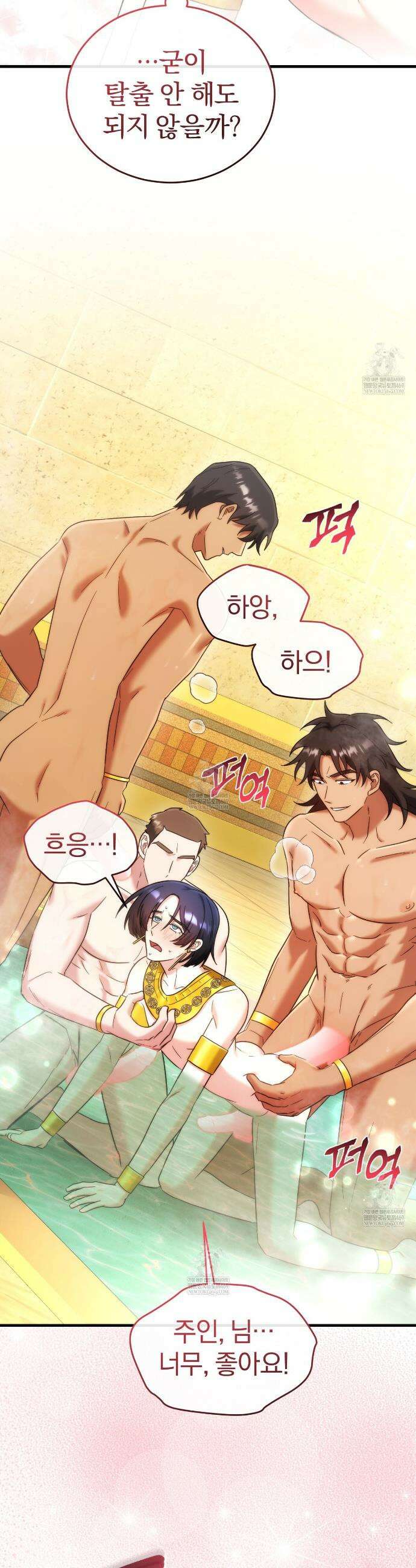 숨어 보는 BL 특강 : 이집트 파라오 숭배의 기원 ~파라오 발가락 빨아요~ 1화 48