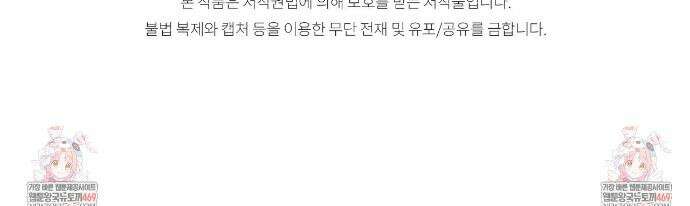 숨어 보는 BL 특강 : 이집트 파라오 숭배의 기원 ~파라오 발가락 빨아요~ 1화 56
