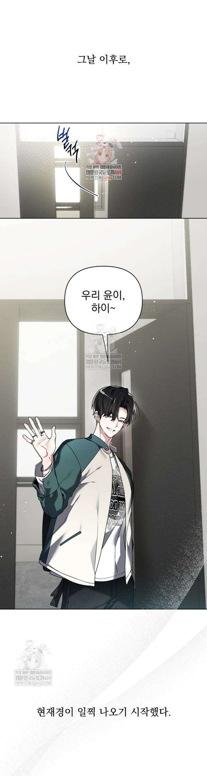 쌓인 눈은 엄청나게 무겁다 3화 1